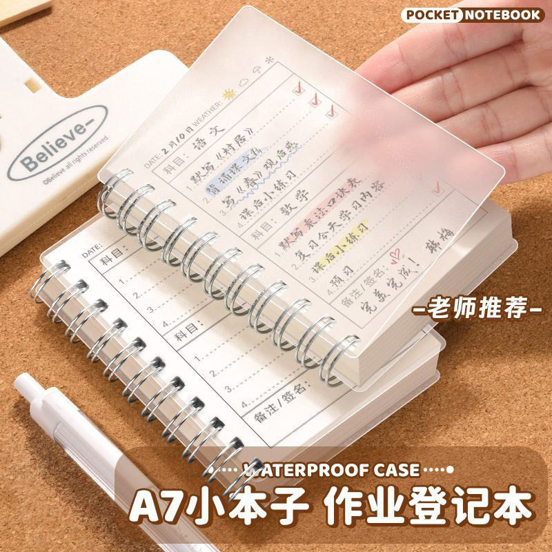 A7作业登记本小学生专用活页高颜值口袋本可拆卸学习每日计划本家庭课堂作业本备忘录横线笔记本子迷你打卡本图片