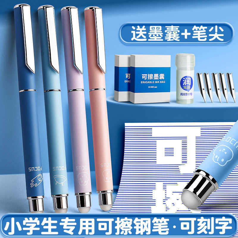 钢笔小学生专用三年级可擦热敏替换墨囊正姿儿童练字三四年级上册蓝黑学习用品暗尖魔力易擦神器吸墨直头,文具电教/文化用品/商务用品,钢笔,淘宝优惠券,粉丝福利购,淘宝优惠卷