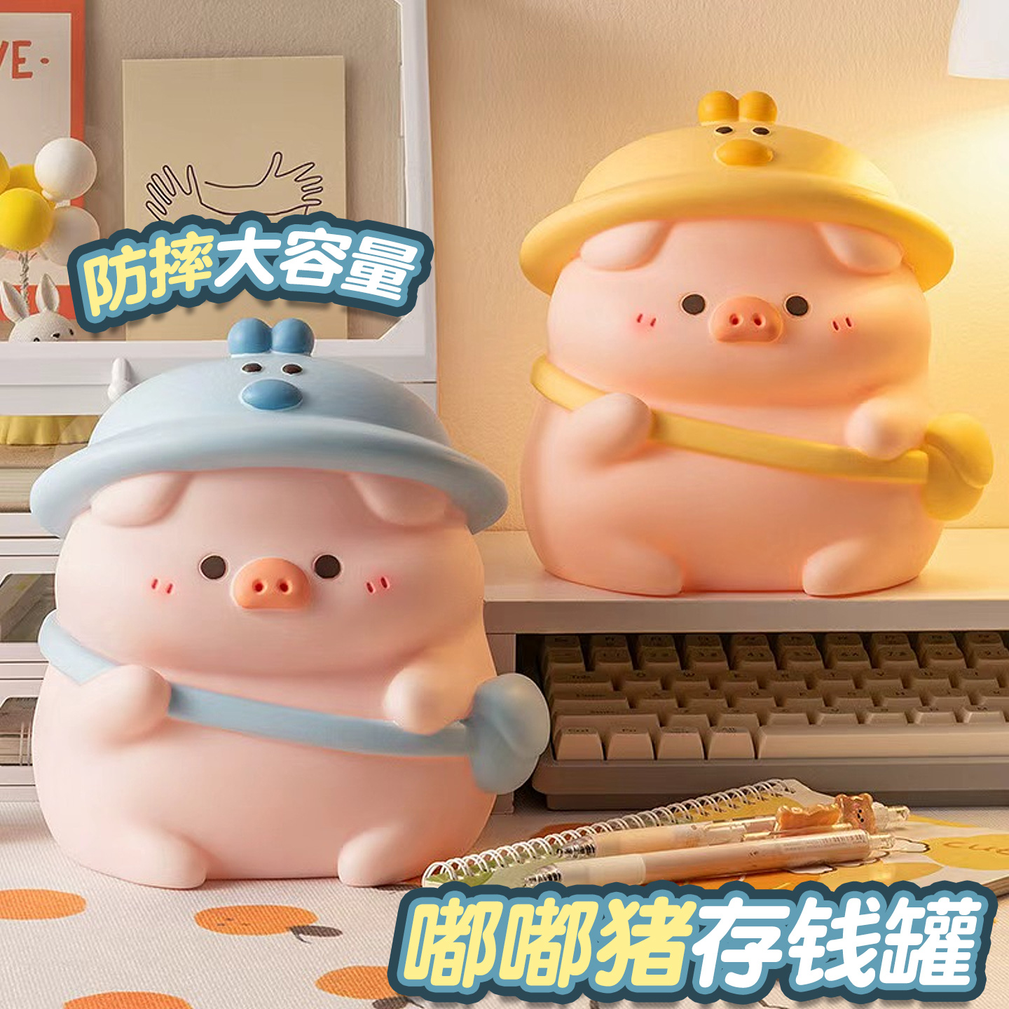 防摔嘟嘟猪存钱罐2025新款可进可出大号容量成人儿童男女孩储蓄罐