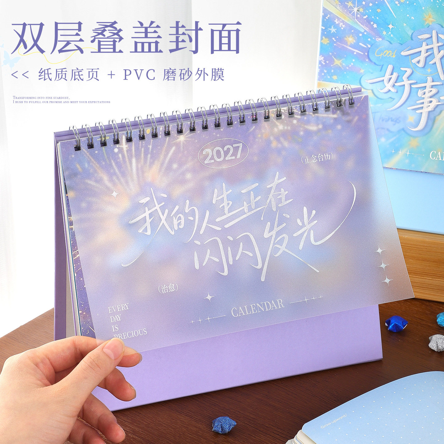 2027年新款双层磨砂台历日历办公室祝福桌面小摆件打卡记事本提示牌高考倒计时日程计划表高颜值月历备忘录图片