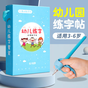 4岁学写字价格 4岁学写字图片 星期三