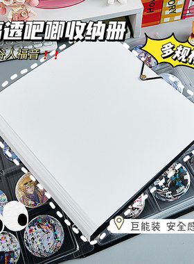 吧唧专用展示架追星卡片收纳盒小卡本谷子图册徽章58mm75圆形胸章收集卡册方谷子徽章收藏本水晶高颜值收藏册