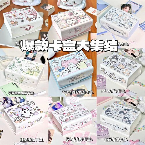 小红书同款PU磁吸卡盒大合集可爱防尘带盖少女心文具手账收纳盒