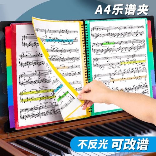 a4乐谱夹谱夹可修改歌谱夹册琴谱文件夹展开式不反光钢琴谱册谱子曲谱夹架子鼓谱本夹透明资料插页收纳册