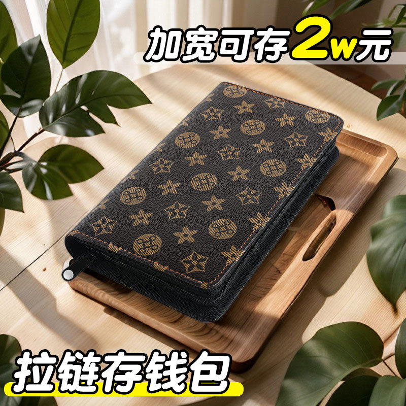 拉链款存钱夹钱册现金存钱本2024新款可放现金网红大容量只放现金纸币人民币收纳袋收纳包成人10万攒钱册,文具电教/文化用品/商务用品,笔记本/记事本,淘宝优惠券,粉丝福利购,淘宝优惠卷