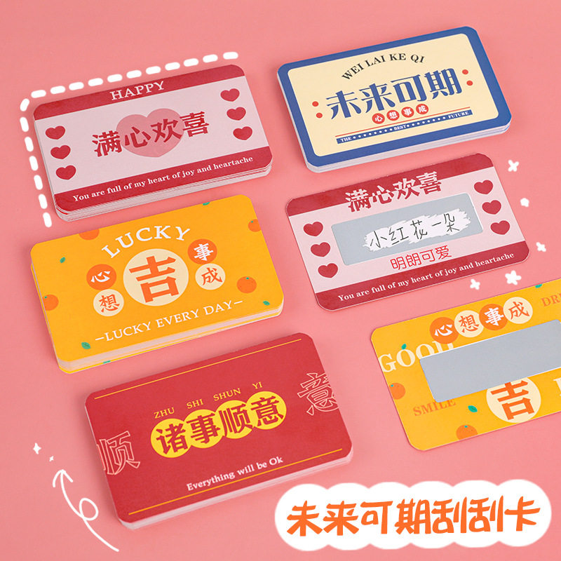 励志文字刮刮卡学生奖励卡刮刮乐自制儿童教师表扬卡涂层纸奖品卡