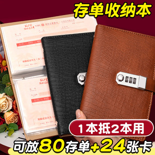 定期纸质存折存单收纳本多功能票据存单夹2025年新款带密码锁防水防火一体收集存款活页支票专用夹子自封袋