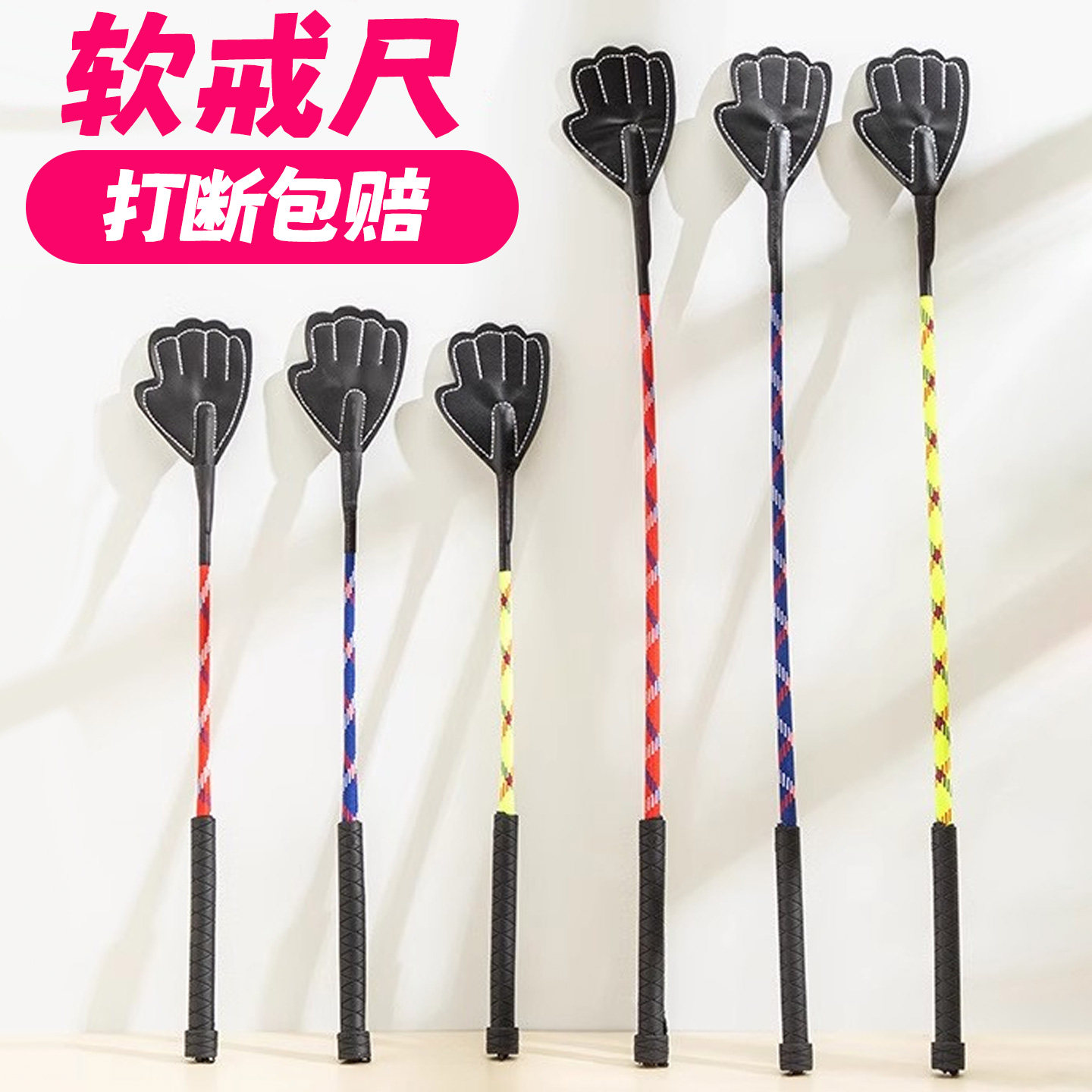 戒尺家用软戒尺软尺幼儿教师专用上课软尺不伤人不易断猫爪戒尺加长加厚儿童学习家规家训藤条教鞭手掌指读棒