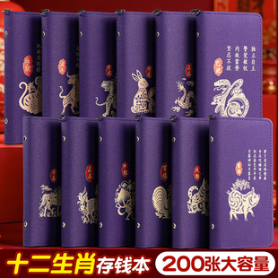 高端拉链十二生肖现金存钱本存钱夹钱册大容量网红2026年新款钞票密码锁儿童理财人民币纸币一万收藏可放现金