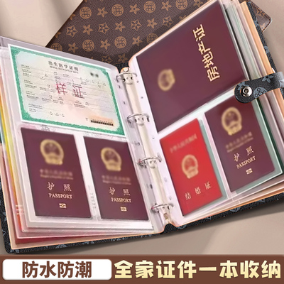 加厚皮面家庭证件收纳包资料活页a4b5多功能收纳册家用实用型房本证书票据出生证和疫苗本保护套大容量卡包册