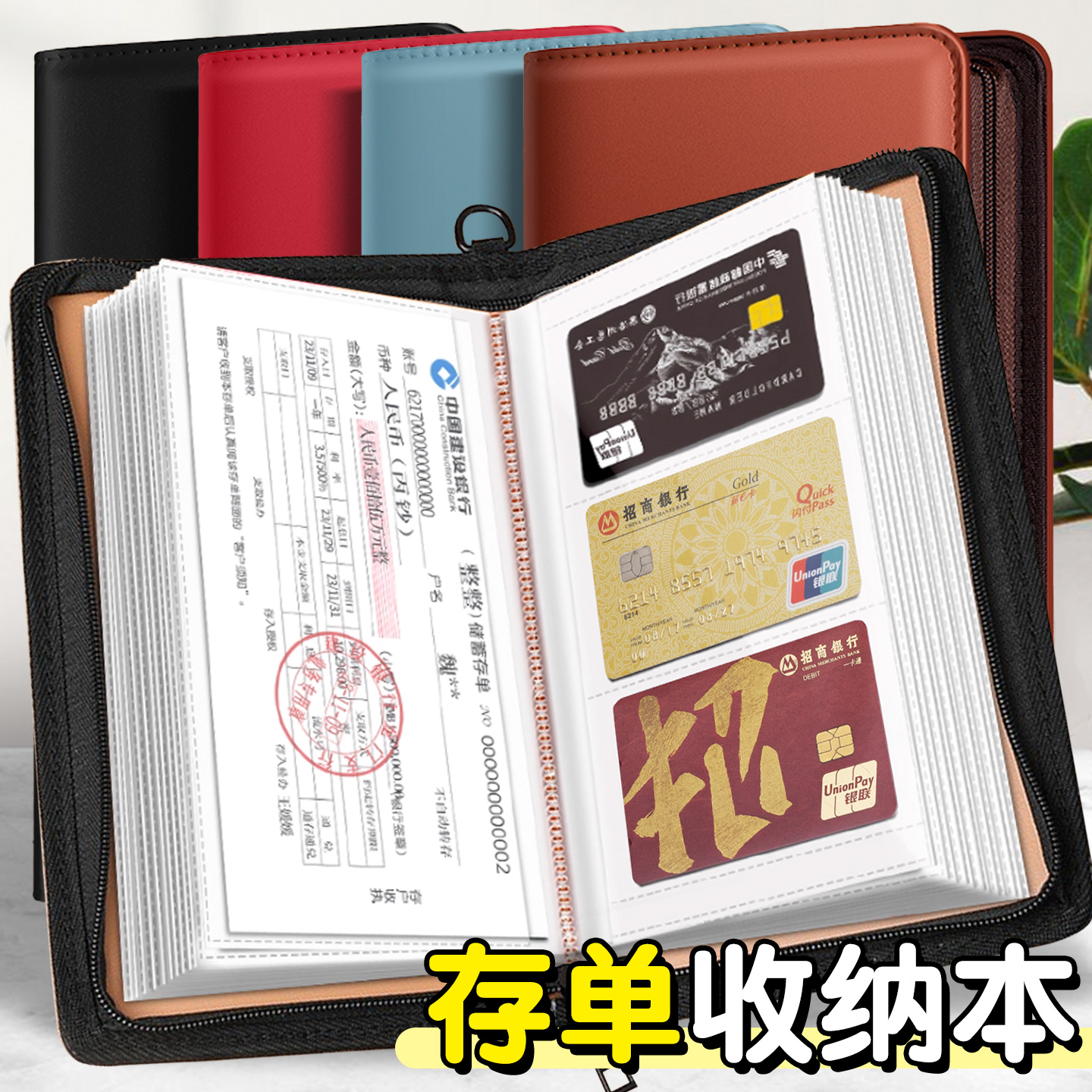 定期存折存单收纳本多功能票据存单夹2025新款家庭现金银行卡存单防水一体大容量收集存款活页支票专用夹子