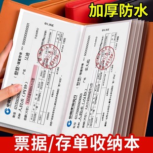存单收纳本2025新款多功能票据银行定期活期网红存款大额纸质一体化防水收藏夹皮透明大容量装支票汇票收集本