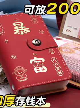 2025年新款密码锁现金存钱本收纳册只放钱10万元存钱夹钱册收藏册存钱袋儿童理财百元钞票人民币纸币收纳神器