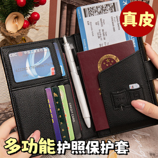 真皮拉链护照包防盗刷钱包卡包一体多功能护照夹登机旅行证件收纳