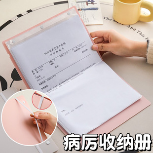 病案病厉本收纳袋医院检查体检报告单病历收纳册CT化验单a4病例就诊文件夹病理档案资料册可折叠产检记录本