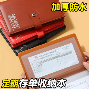存单收纳本2025新款多功能票据银行定期活期网红存款大额纸质一体化防水收藏夹皮透明大容量装支票汇票收集本