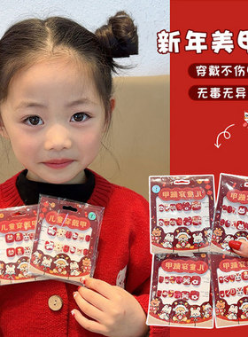 2026新款儿童新年红色喜庆指甲贴新款自粘穿戴甲片女孩美甲贴女童春节礼物显白12岁学生党专用指甲贴片可拆卸