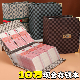10万现金存钱本密码锁存钱夹钱册2025年新款十万元大容量只放钱网红攒钱可放理财纸币百元钞票册袋收纳袋包