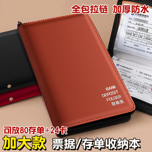 定期存折存单收纳本多功能票据存单夹2025新款家庭现金银行卡存单防水一体大容量收集存款活页支票专用夹子