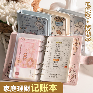 2026新款活页记账本可放钱零花钱收纳钱包儿童日记本账本小学生存钱本多功能家庭理财笔记本现金手帐明细账本