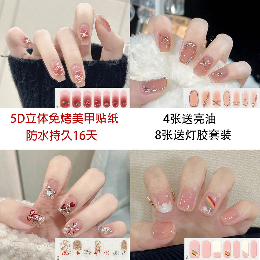 5D立体免烤凝胶指甲贴纸全贴美甲贴饰品女自粘穿戴甲油膜贴花贴片小