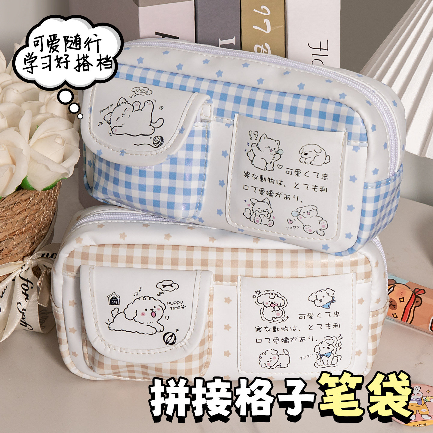 日系蓝白格子拼接笔袋可爱小猫小狗2026新款卡通印花多口袋大容量铅笔盒ins少女高颜值中小学生文具收纳包