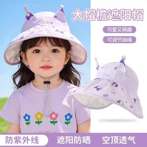 儿童春季防晒帽2026新款女童户外遮阳帽空顶大帽檐可调节宝宝帽z7
