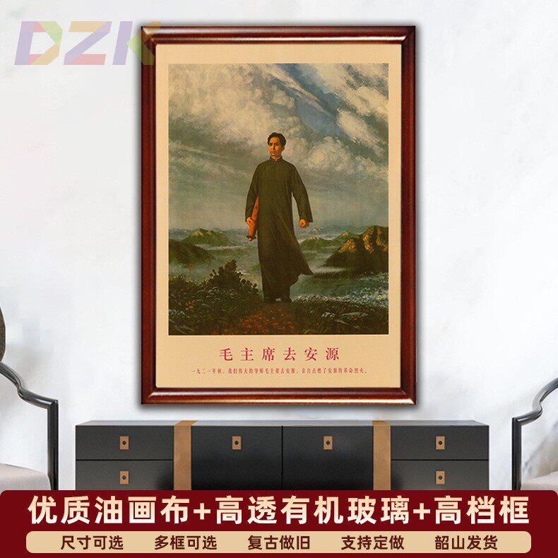毛主席墙画毛泽东青年去安源画像现代装饰画