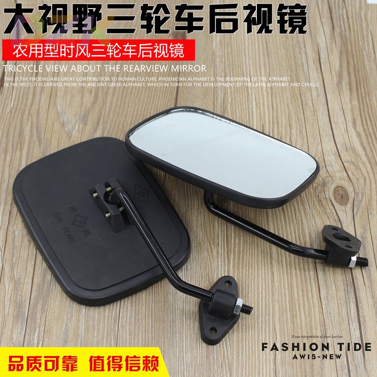 时风电动三轮车摩托车封闭车电动四轮汽车反光镜后视镜倒车镜配z5