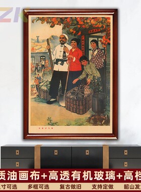 毛主席墙画农业学大寨客厅复古宣传画像餐厅壁挂画伟人中堂装饰z5