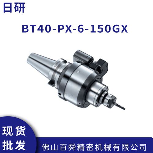 日研NIKKEN主轴增速器刀
