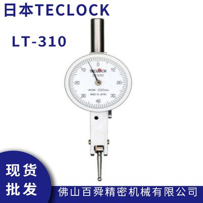 TECLOCK得乐小体积标准型