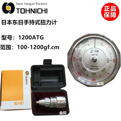 原装正品手持式扭力计45A