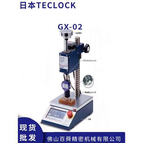 日本TECLOCK得乐自动橡胶
