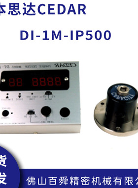 思达CEDAR扭力测试仪DI-1M-IP500扭矩扭力计进口