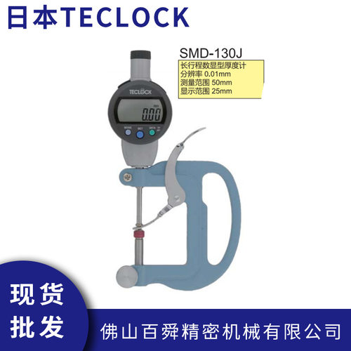 日本得乐TECLOCK长行程数