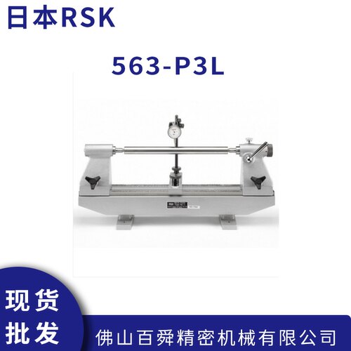 日本RSK偏心仪偏摆检查器