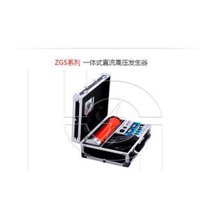 直高发 直流高压产生器 直流泄漏耐压 ZGF/DHV/ZGS 60KV 120KV