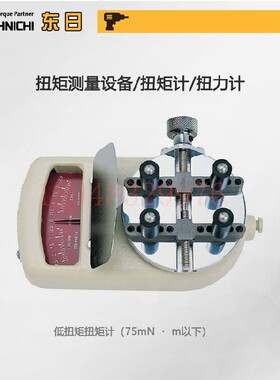 原装日本TOHNICHI东日扭矩仪5TM1MN 5TM1.5MN 5TM2.5MN 5TM5MN
