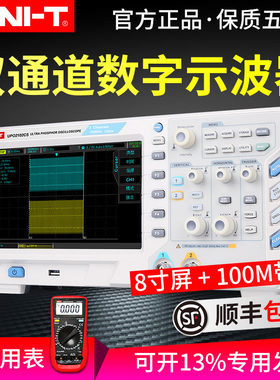 优利德示波器UTD2102CEX+ 数字示波器双通道示波器 100M示波器200