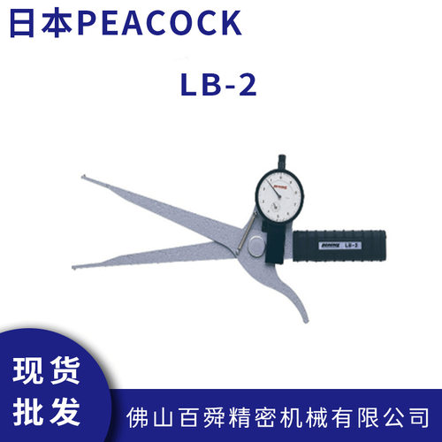 日本孔雀PEACOCK针盘式带