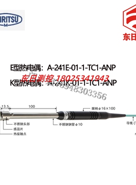 日本安立ANRITSU温度传感器温度计探头A-241E/K-01-1-TC1-ANP/ASP