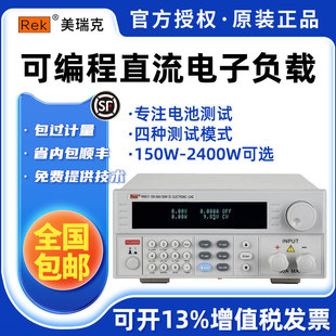 美瑞克 RK8511 RK8512 可程式设计直流电子负载150W 300W 正品全