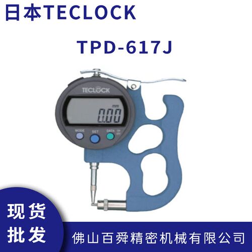 TECLOCK得乐数显厚度计
