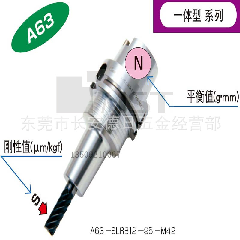 日本MST刀柄烧结A63-SLRA