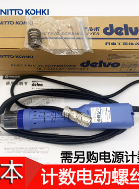 日本DELVO无碳刷计数器电动起子DLV30A06P-SPC（ACJ ACK DLV5040A