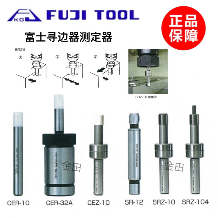 正品日本FUJITOOL富士寻