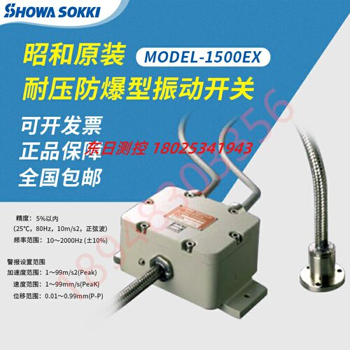 进口日本SHOWAKKI昭和防