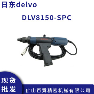达威delvo电批DLV8150 8130 DLR5040A WE计数电动螺丝刀起子 SPC
