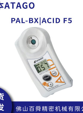日本进口 ATAGO 爱拓 PAL-BX|ACID 防水糖度仪 户外检测 现货